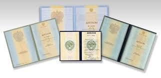 Купить диплом МГХПА им. Строганова легально и быстро