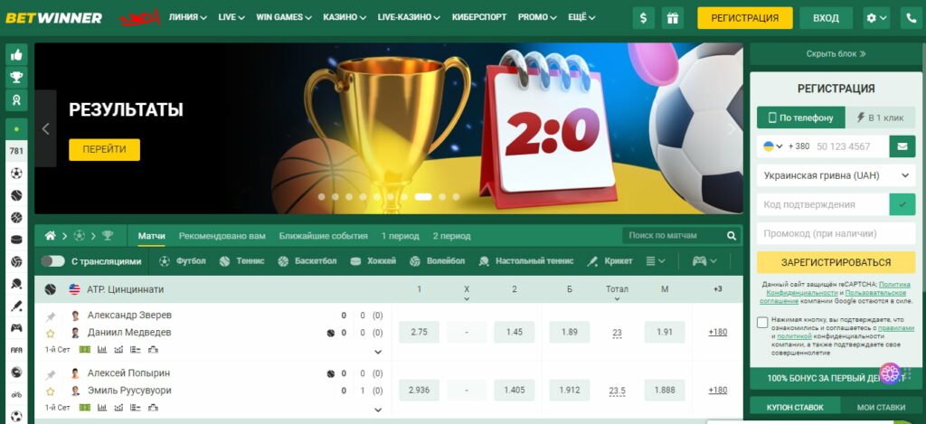 Exploring Betwinner Your Ultimate Betting Experience