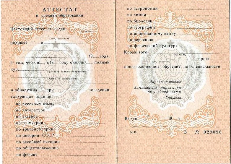 Купить диплом сантехника по низкой цене -566190576